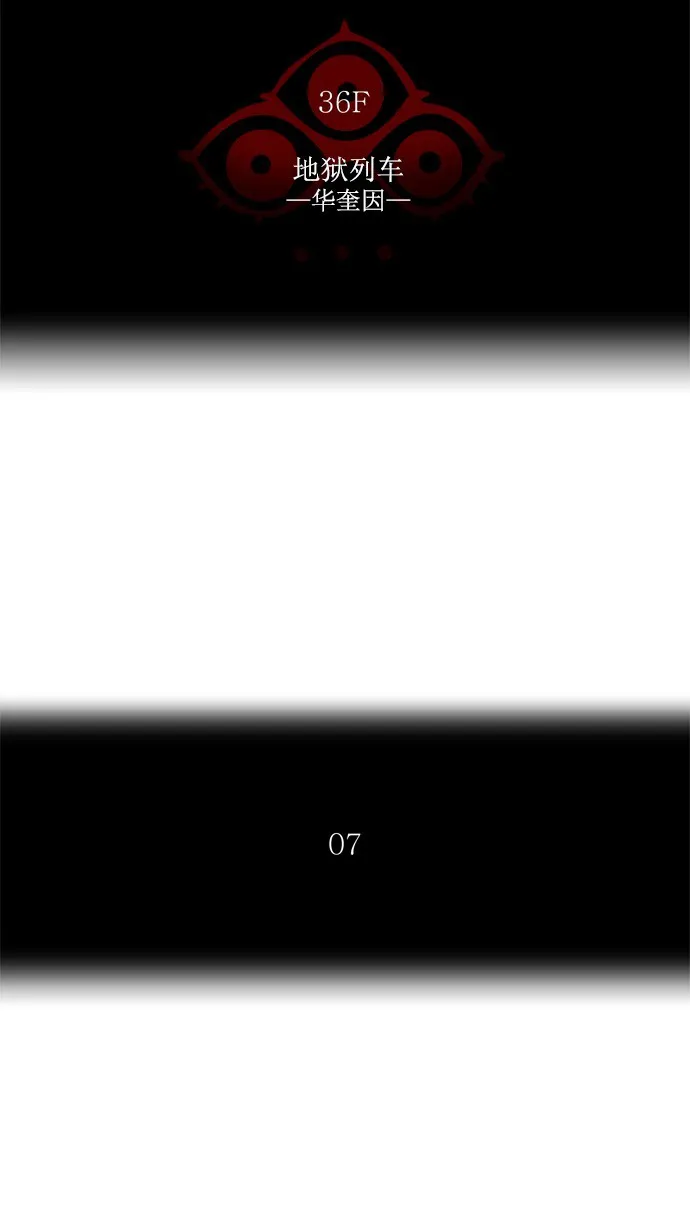 神之塔漫画漫画,第239话6图