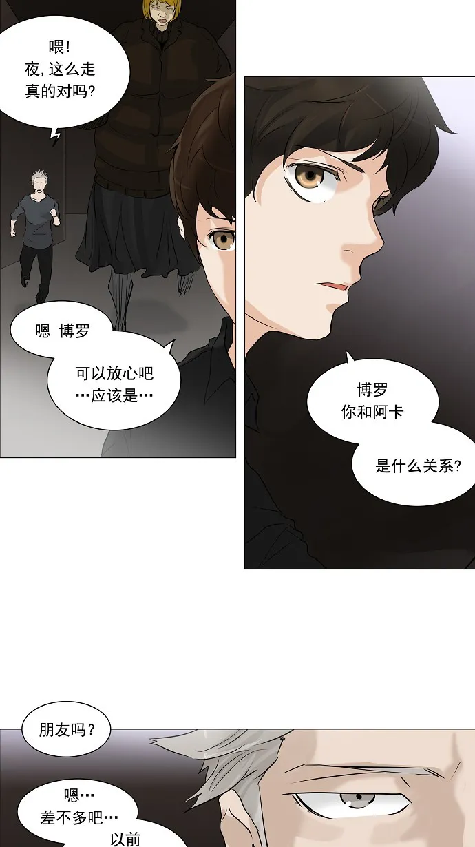 神之塔在线漫画漫画,第213话18图