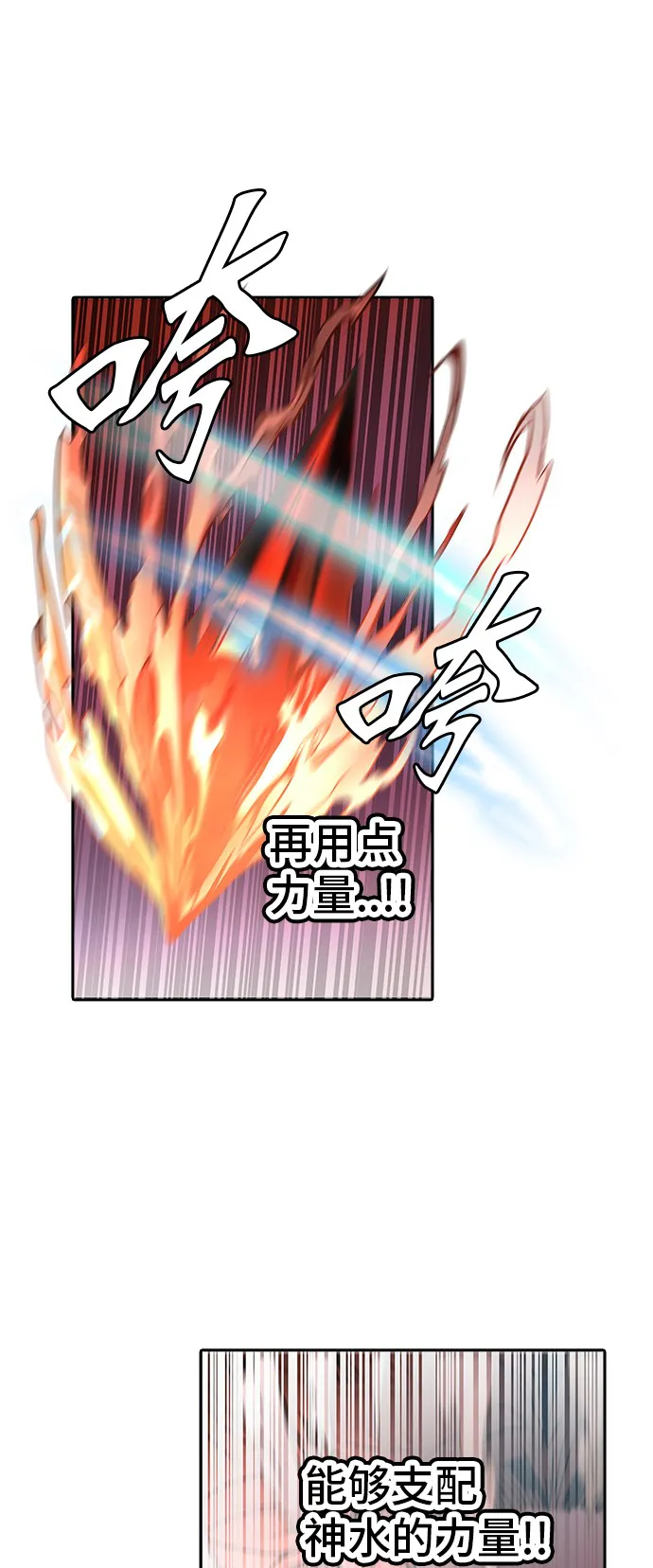神之塔漫画在哪个软件上能看漫画,第333话46图