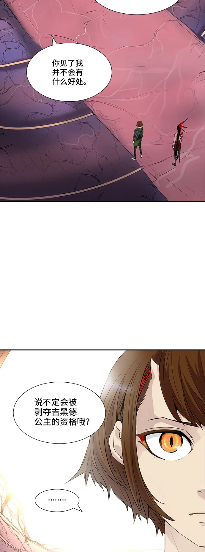 神之塔漫画漫画,第339话28图