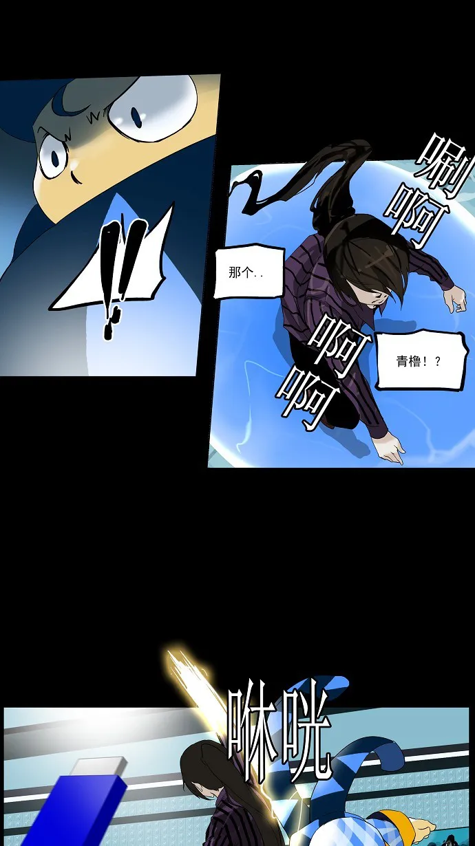 神之塔漫画在哪个软件上能看漫画,第97话23图
