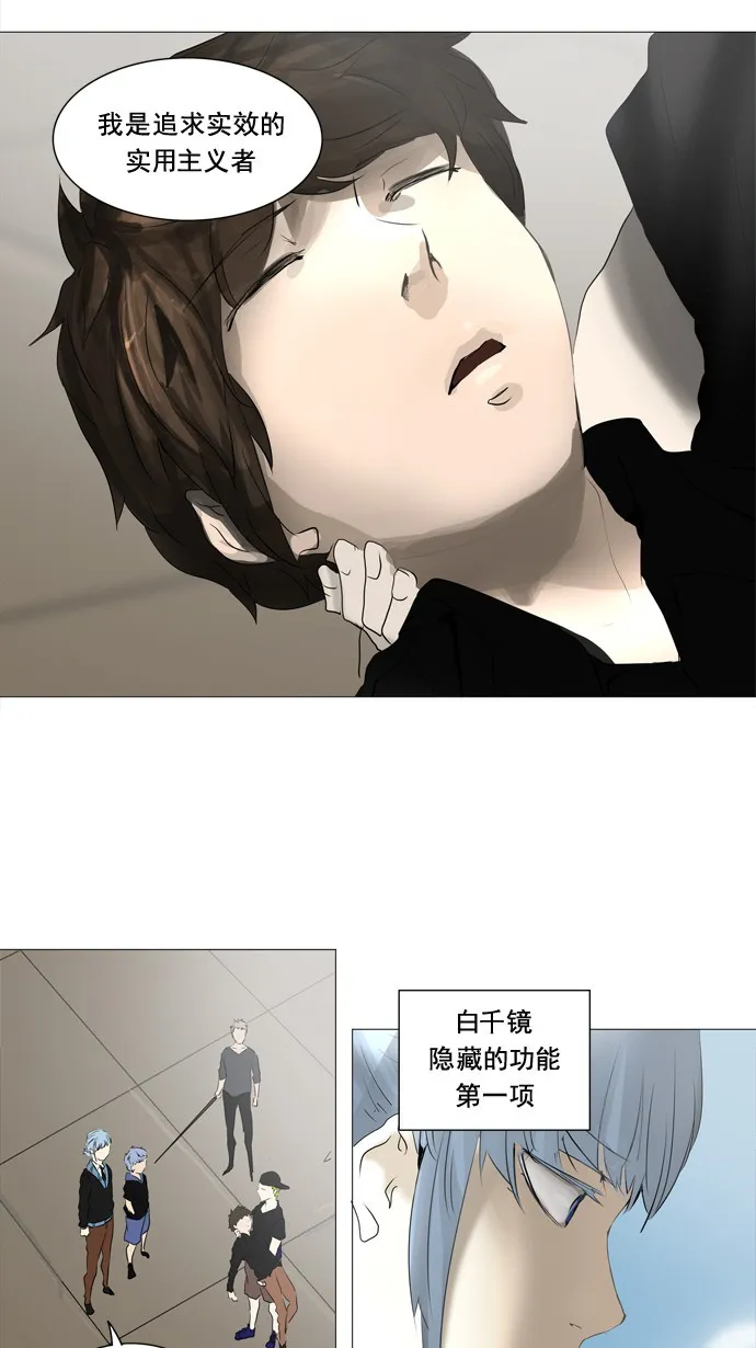 神之塔漫画漫画,第231话40图