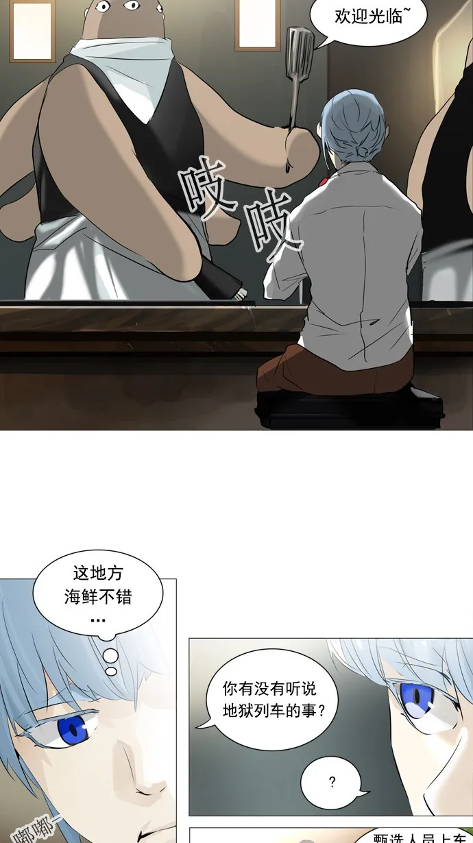 神之塔漫画在哪个软件上能看漫画,第233话11图