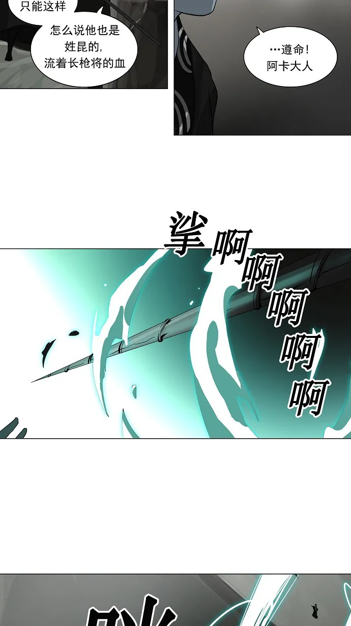 神之塔漫画在哪个软件上能看漫画,第217话15图