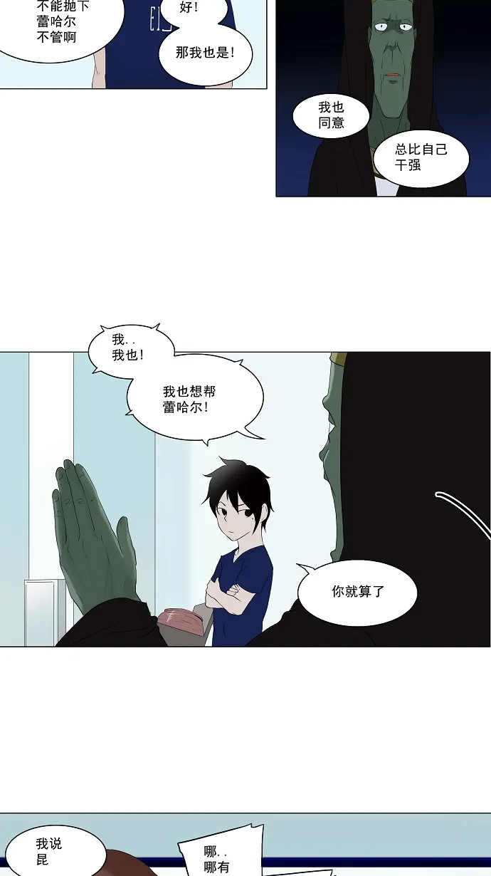 神之塔漫画漫画,第76话37图
