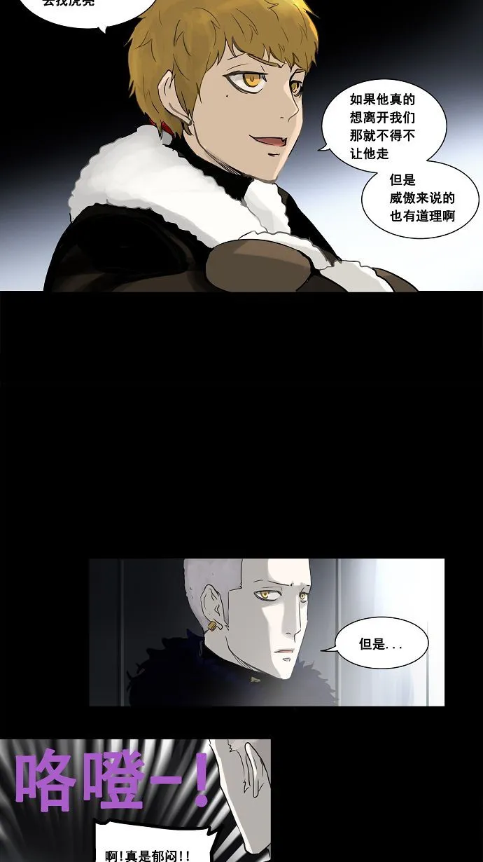 神之塔漫画漫画,第126话12图