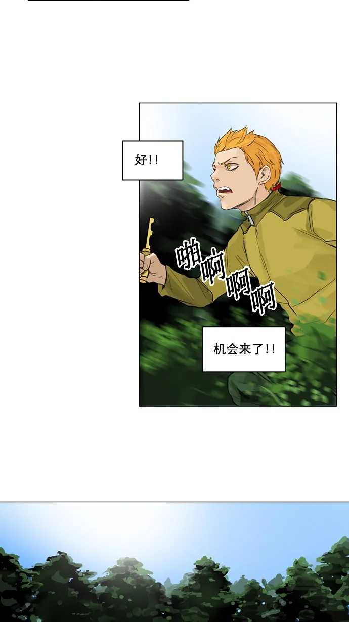 神之塔漫画漫画,第120话23图