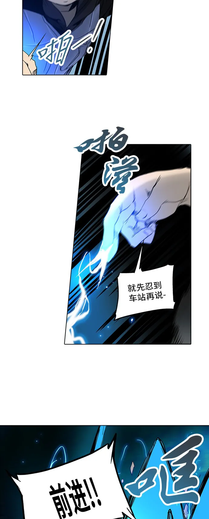 神之塔漫画解说大结局漫画,第278话12图
