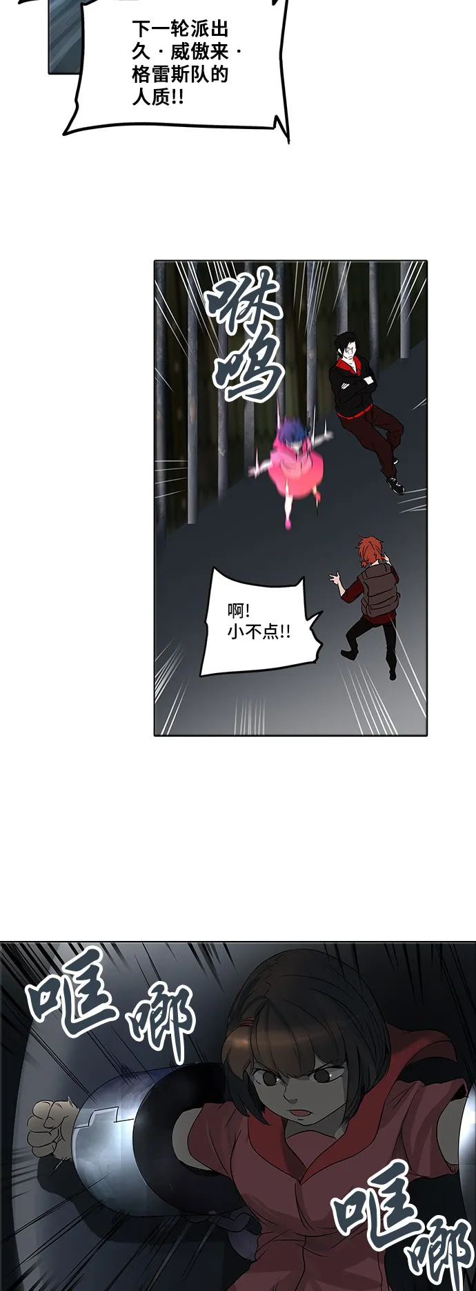 神之塔漫画包子漫画漫画,第273话52图