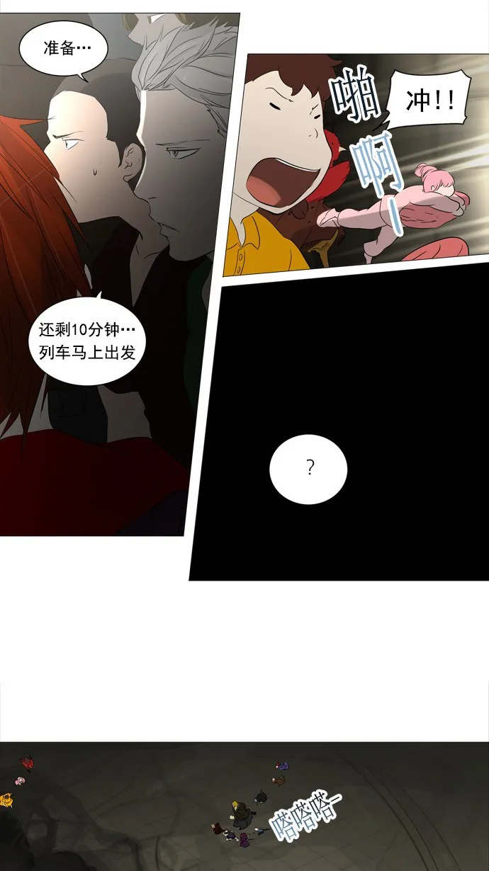 神之塔漫画在哪个软件上能看漫画,第242话41图