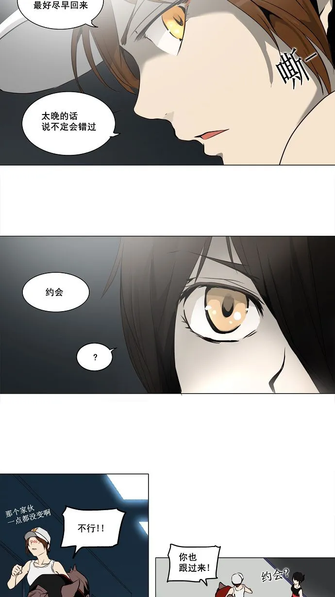 神之塔漫画漫画,第160话31图