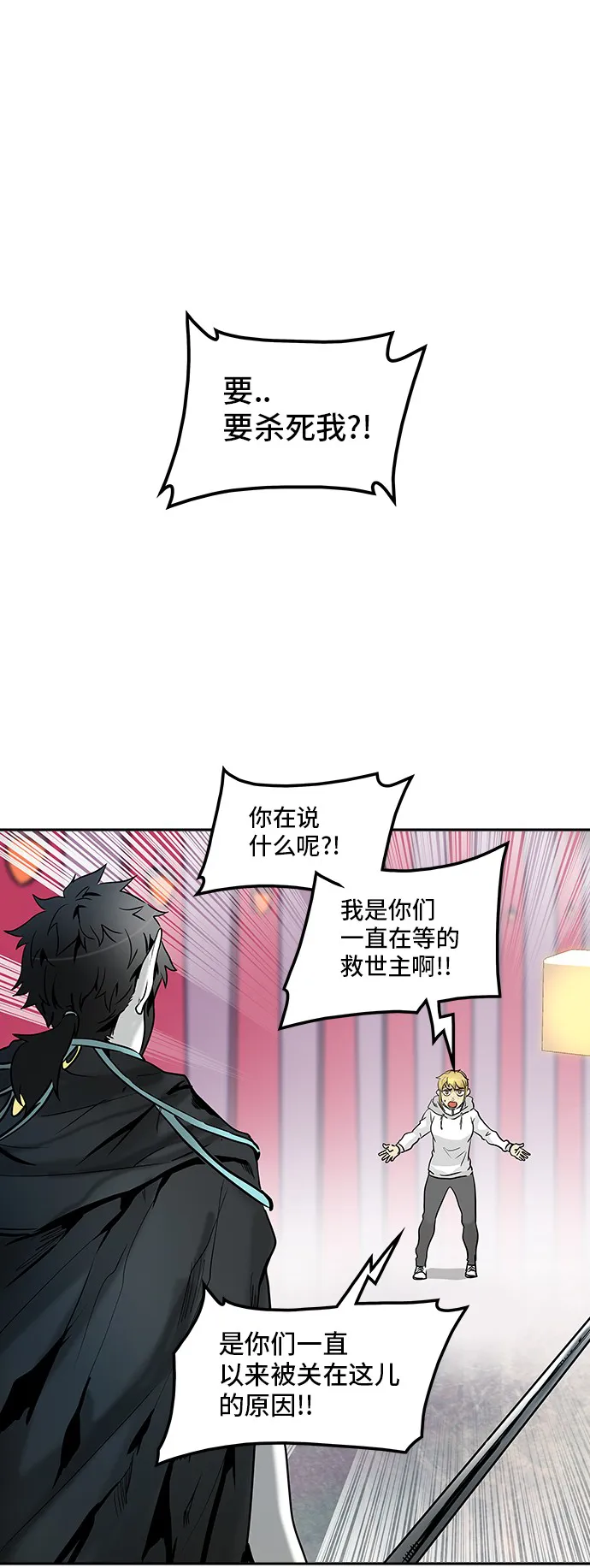 神之塔漫画免费观看全集下拉式漫画,第332话82图