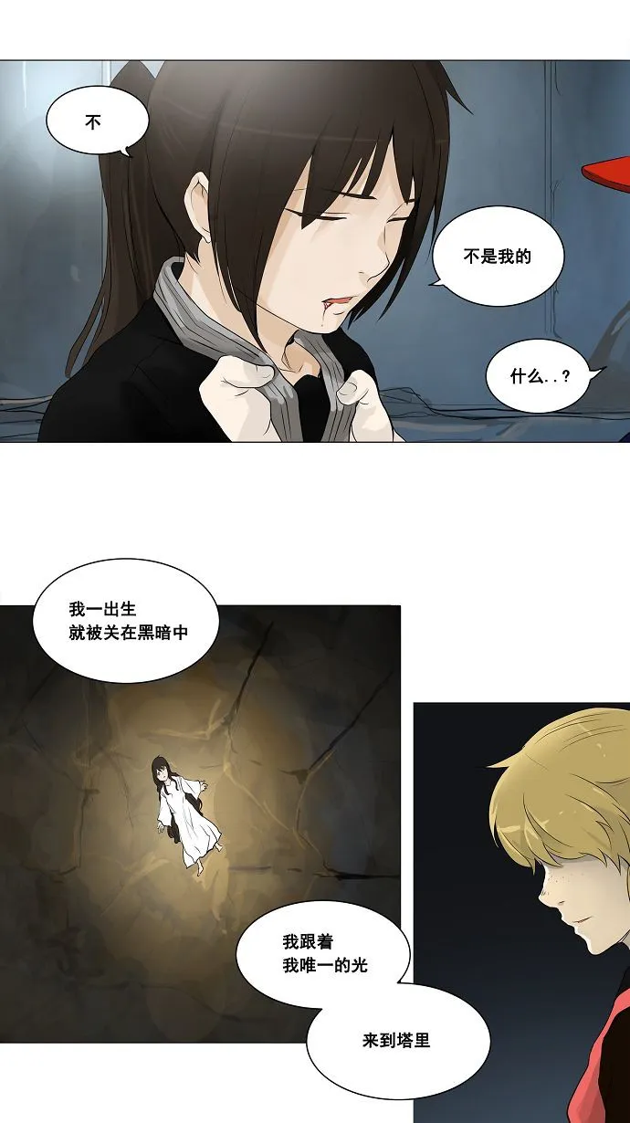 神之塔漫画解说大结局漫画,第176话15图