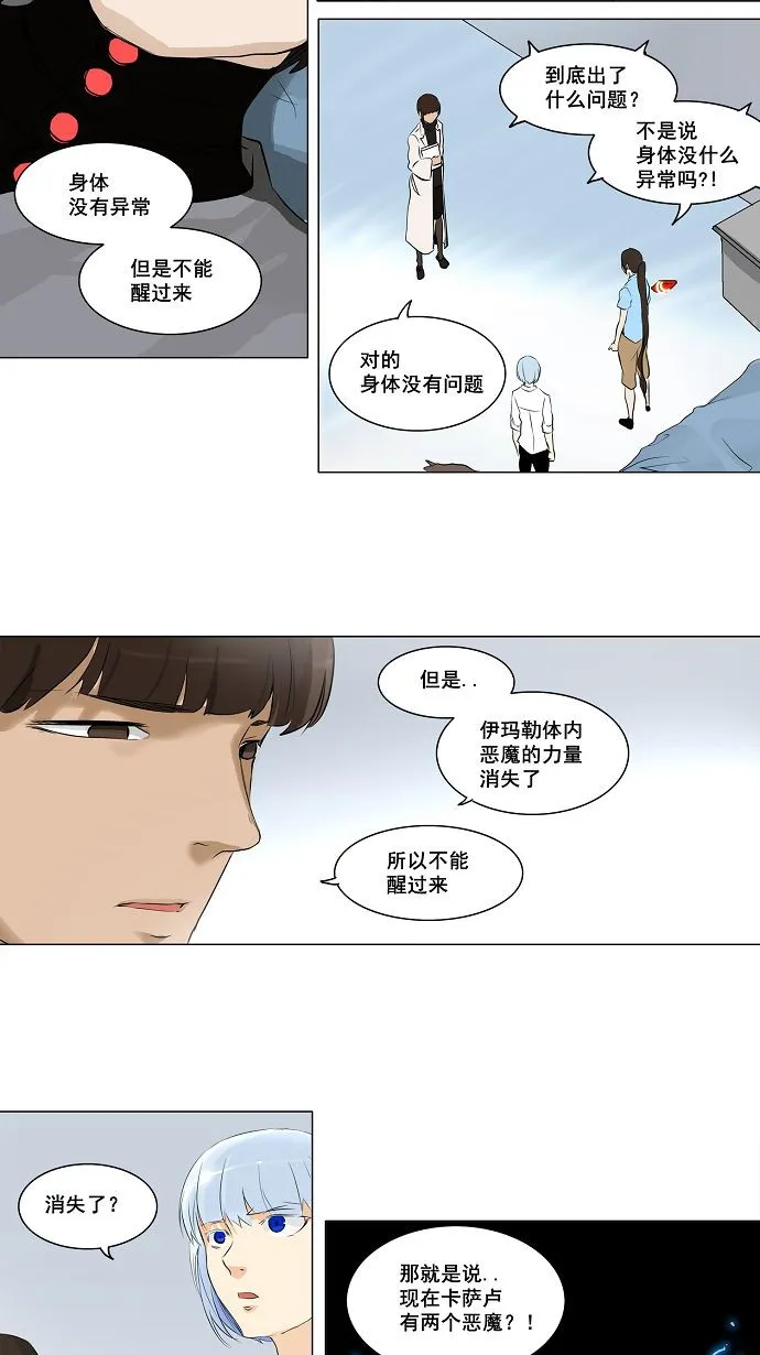 神之塔漫画漫画,第190话16图