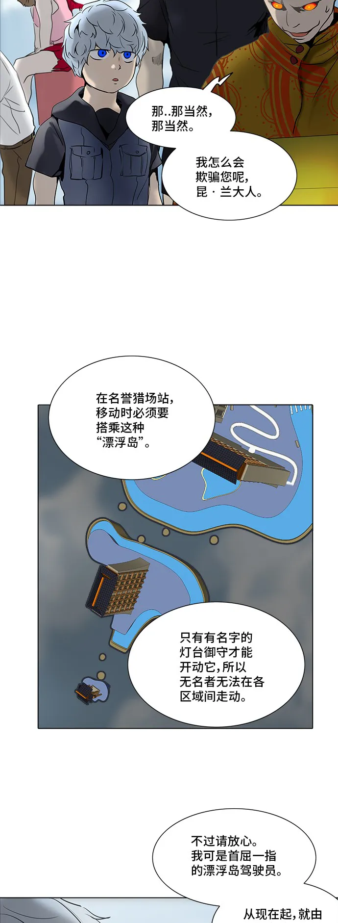 神之塔漫画什么时候更新漫画,第280话26图