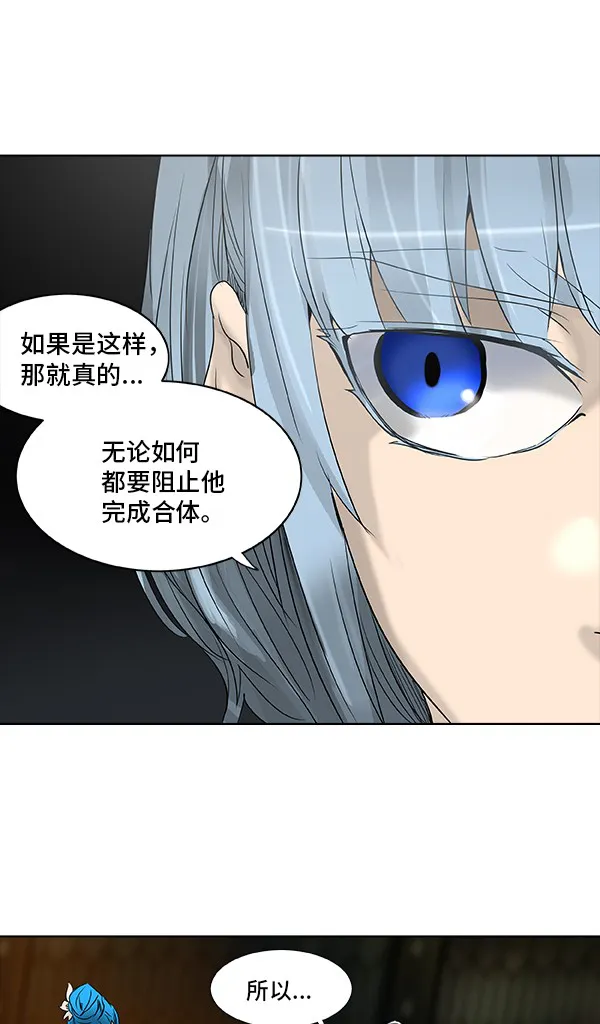 神之塔漫画漫画,第267话38图