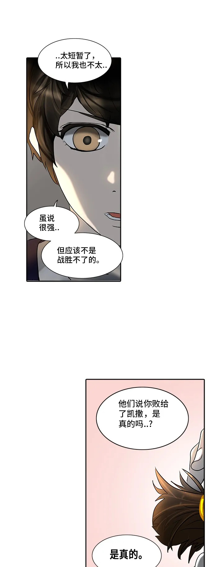 神之塔漫画漫画,第285话48图