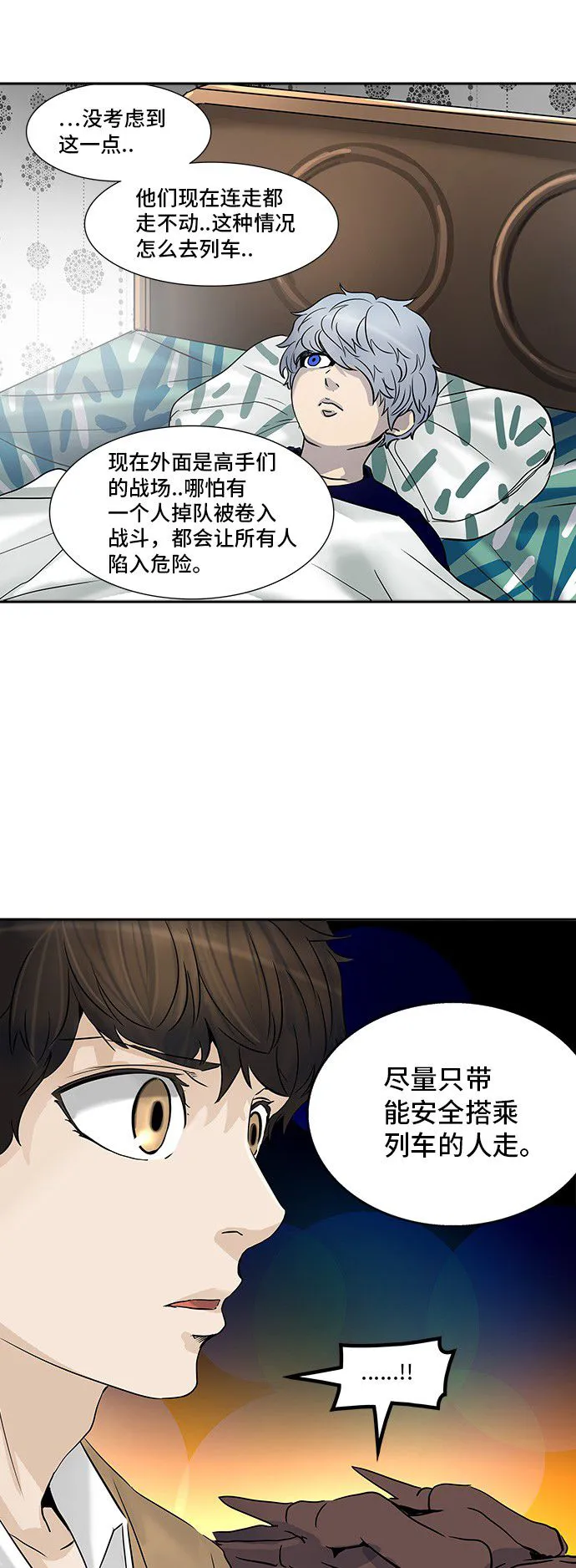 神之塔漫画解说大结局漫画,第303话30图