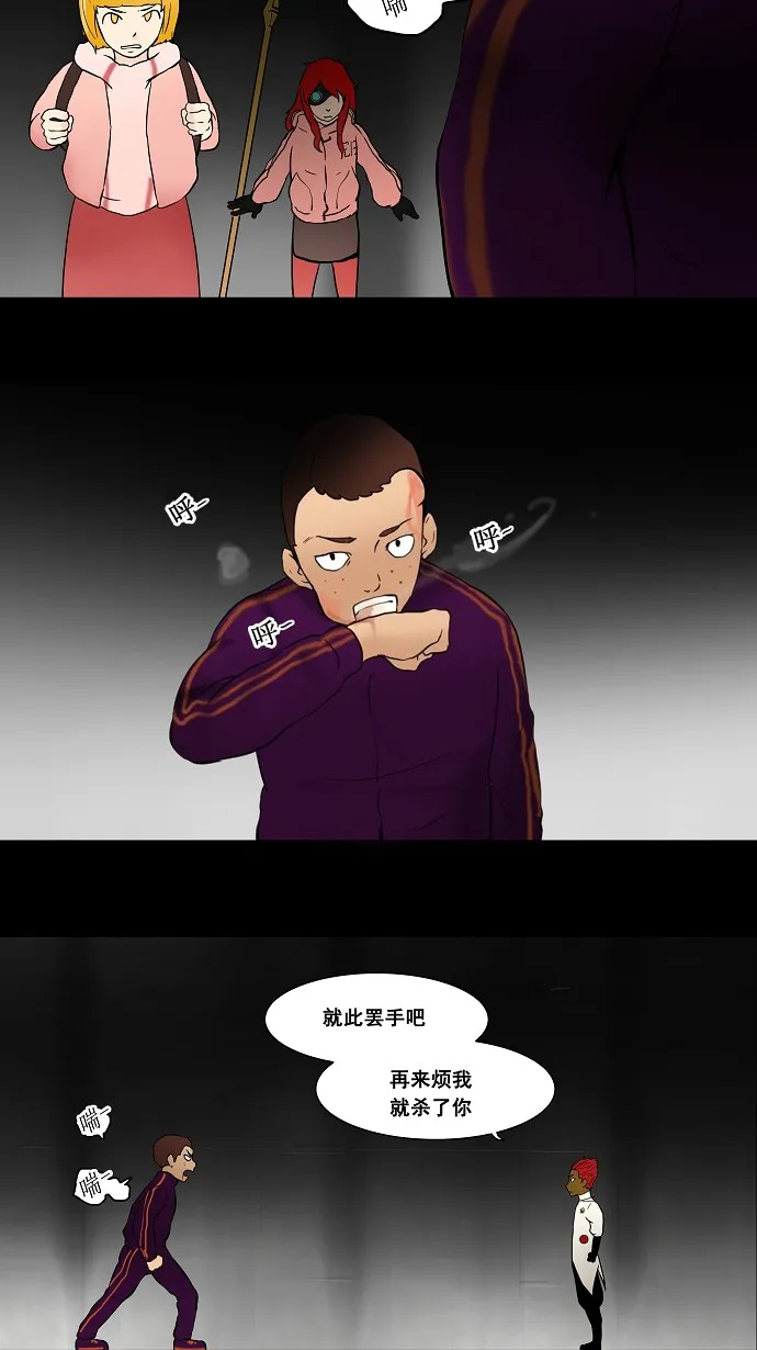 神之塔漫画解说大结局漫画,第40话28图