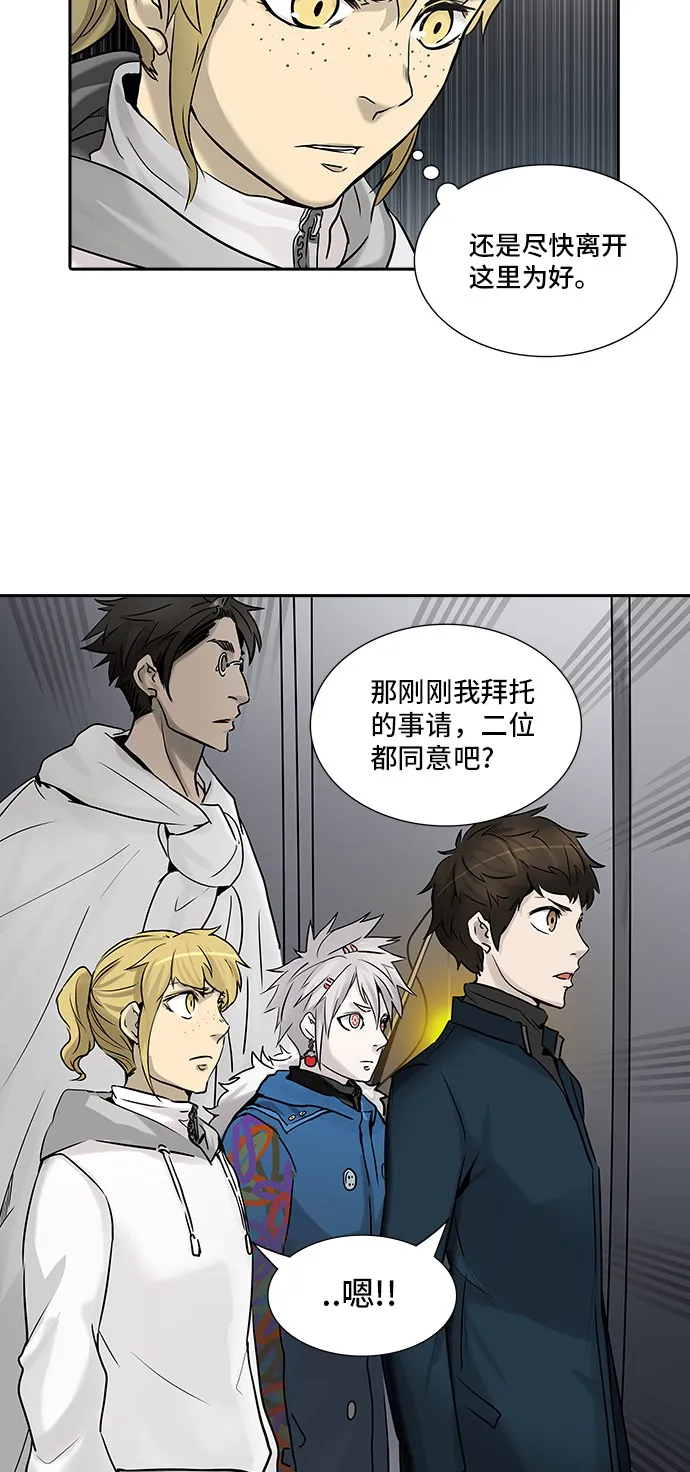 神之塔漫画在哪个软件上能看漫画,第326话73图