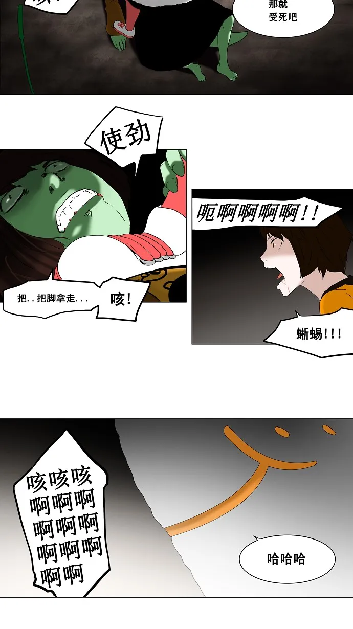 神之塔漫画什么时候更新漫画,第69话35图