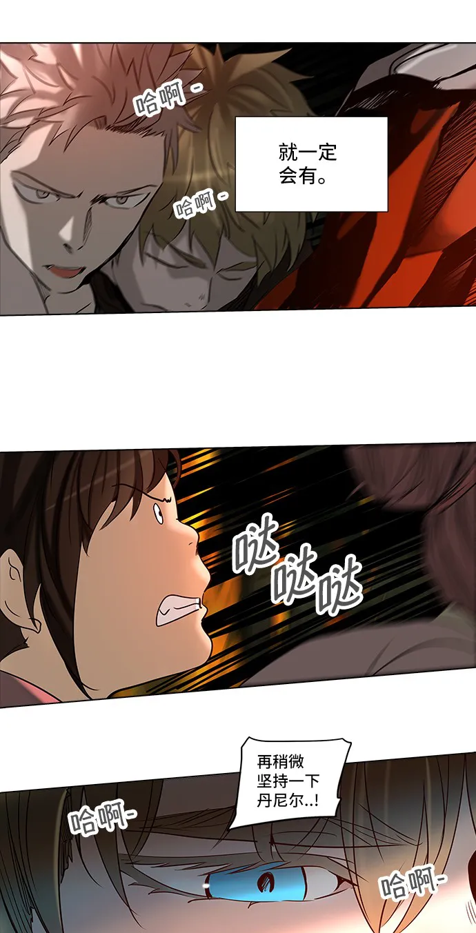 神之塔漫画漫画,第275话53图