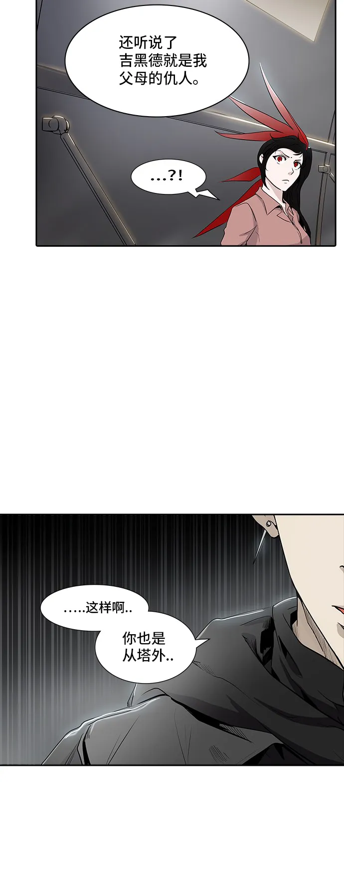 神之塔漫画在哪个软件上能看漫画,第340话15图