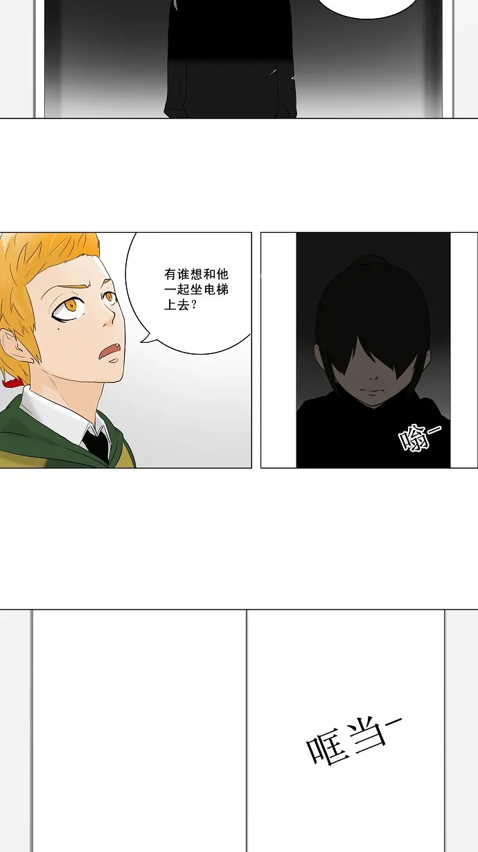 神之塔漫画在哪个软件上能看漫画,第85话11图