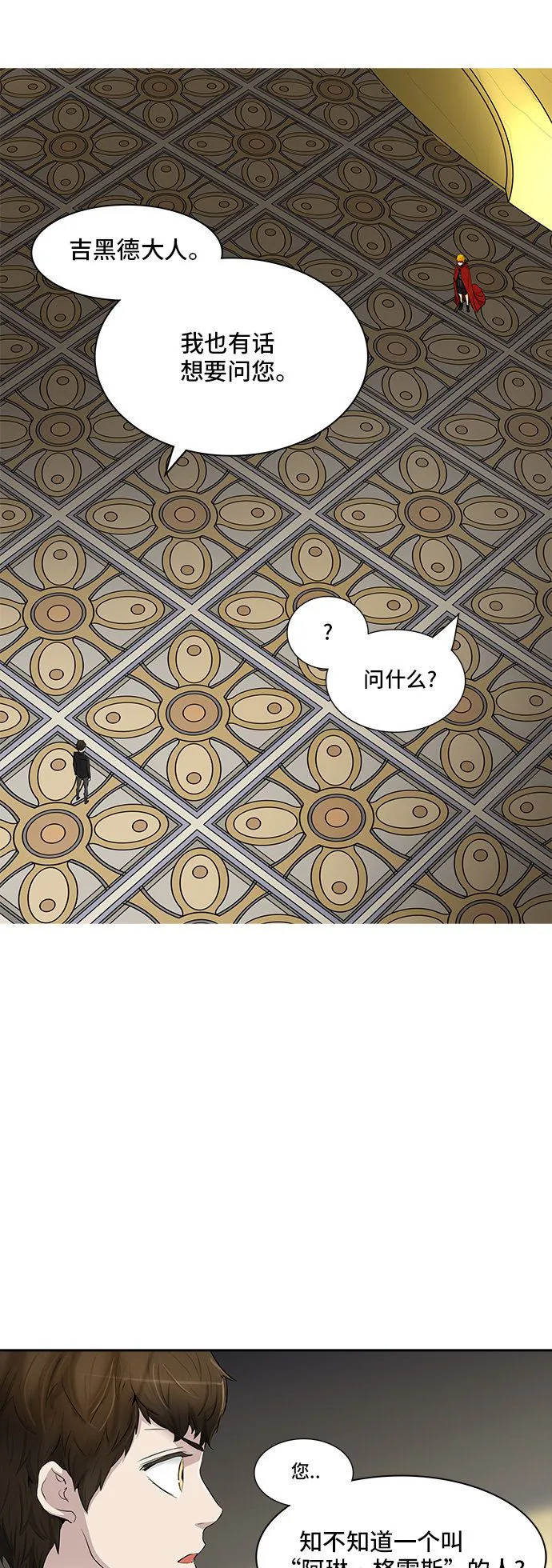 神之塔漫画漫画,第366话15图