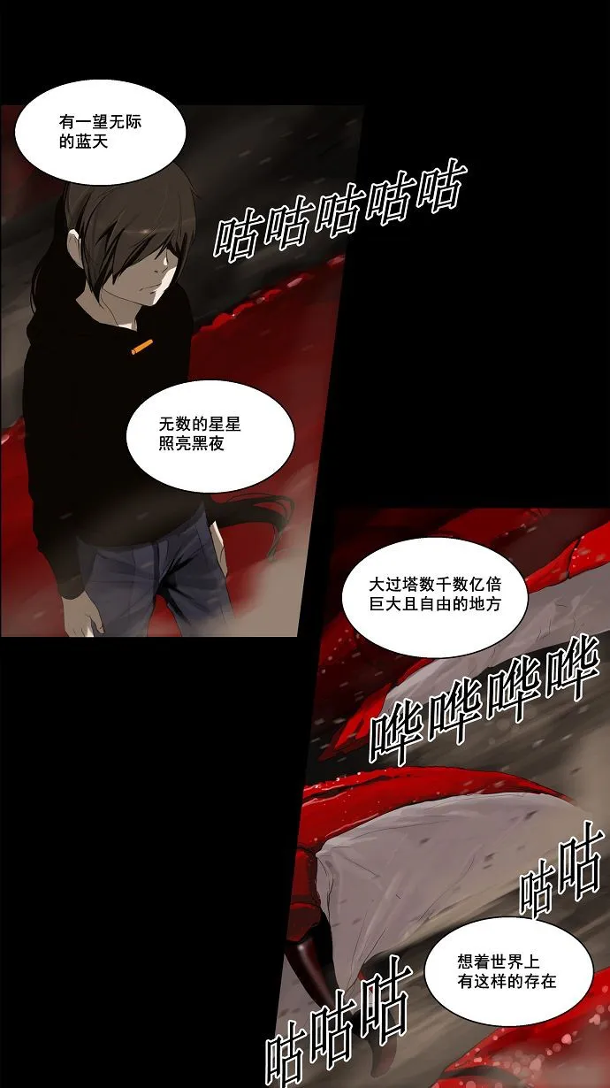神之塔漫画什么时候更新漫画,第112话21图
