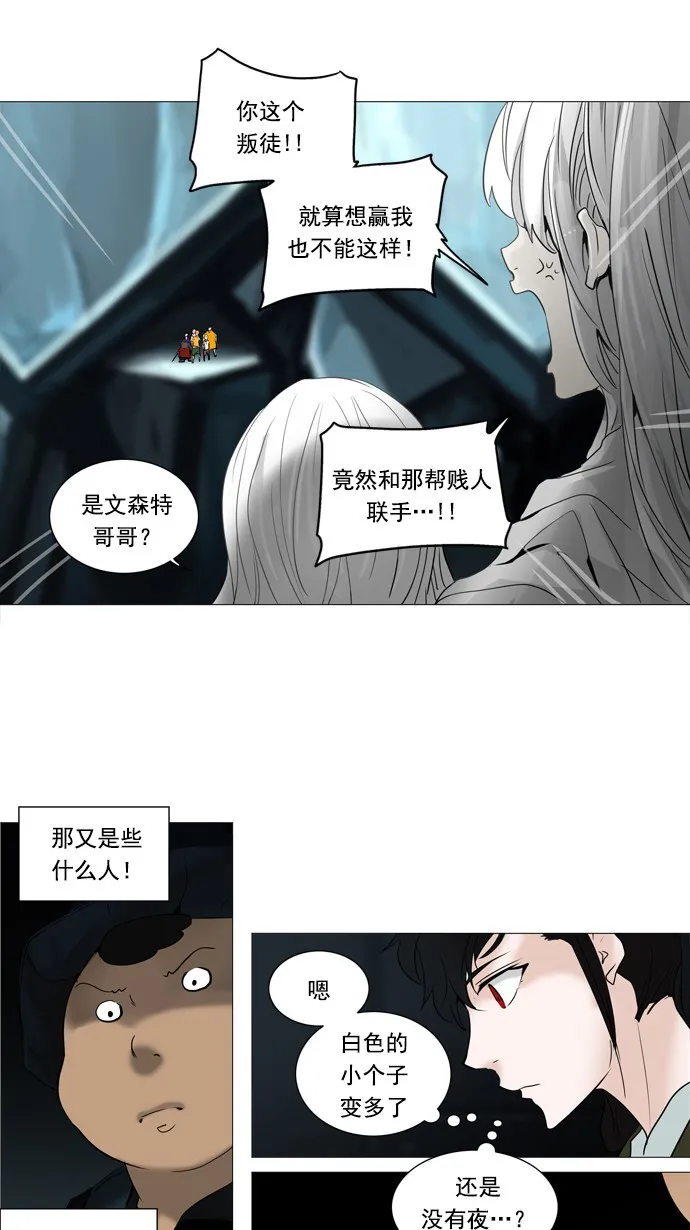 神之塔漫画漫画,第251话38图