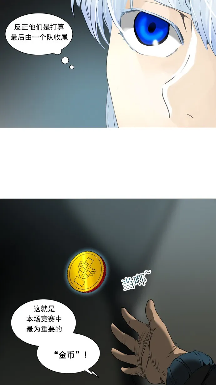 神之塔漫画漫画,第252话32图