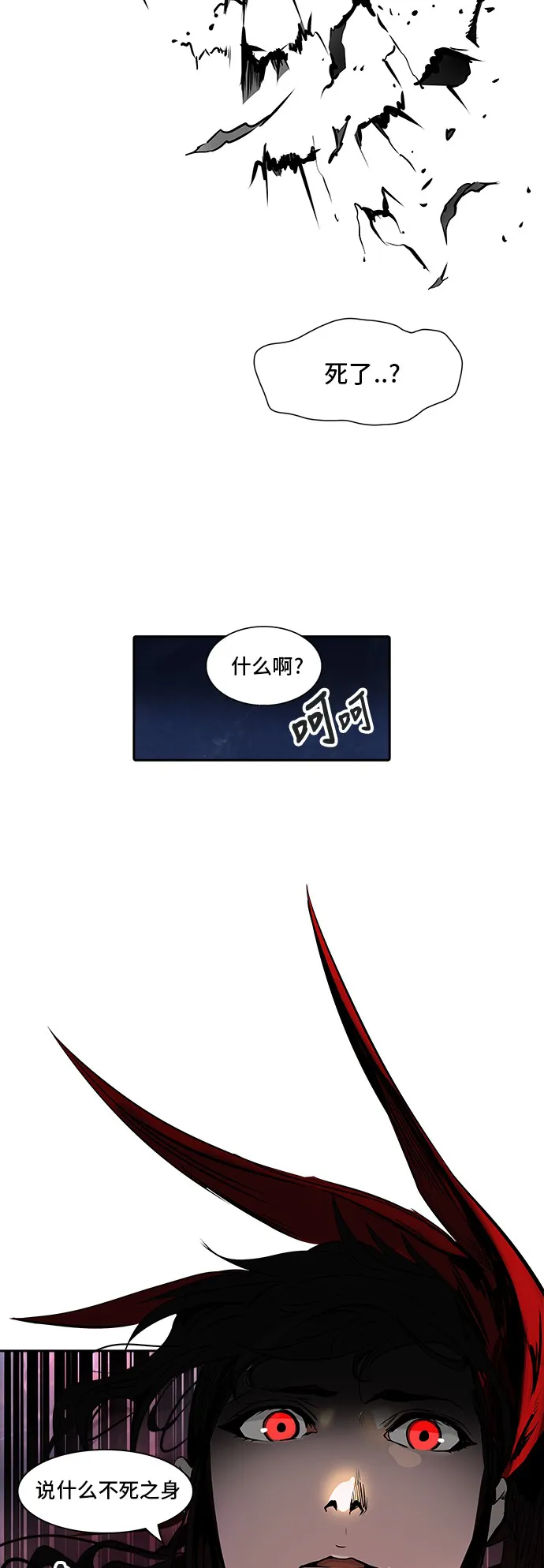 神之塔漫画解说大结局漫画,第323话34图