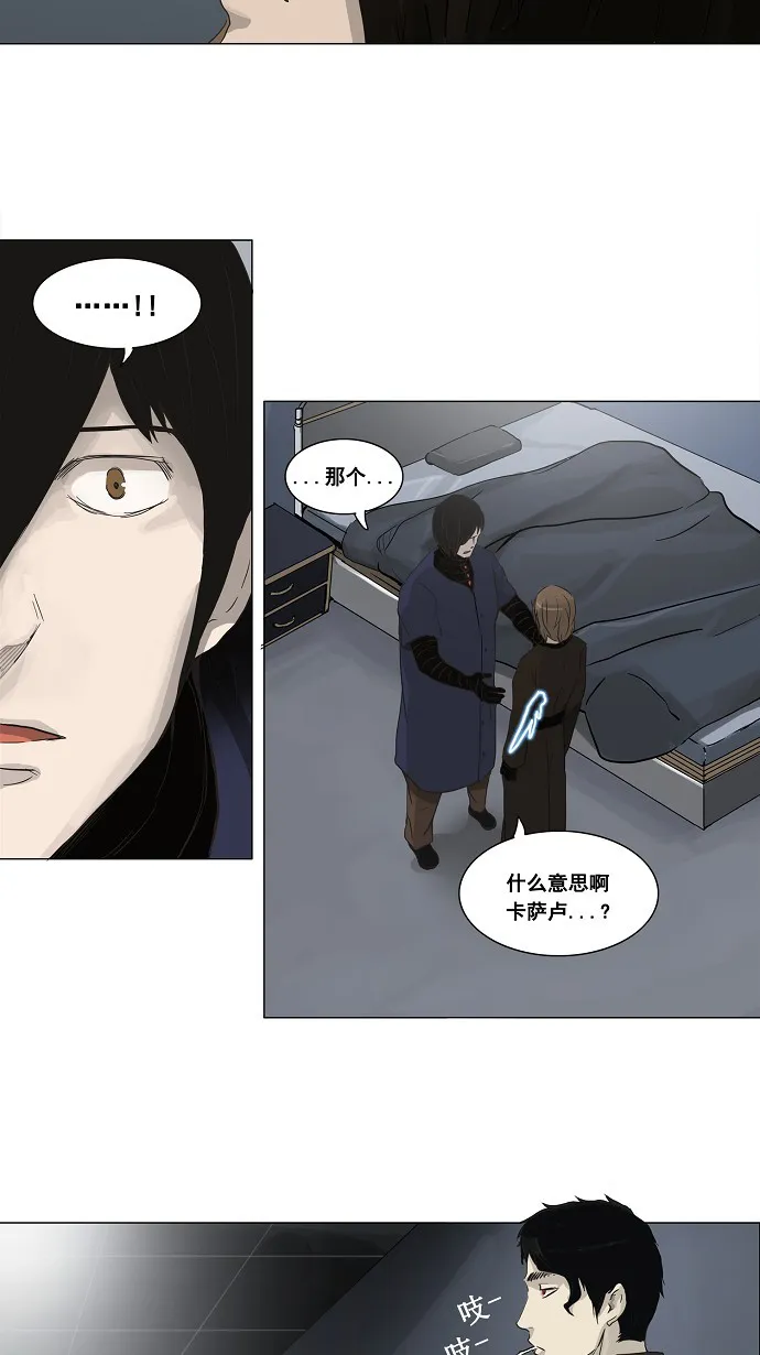神之塔漫画漫画,第134话4图