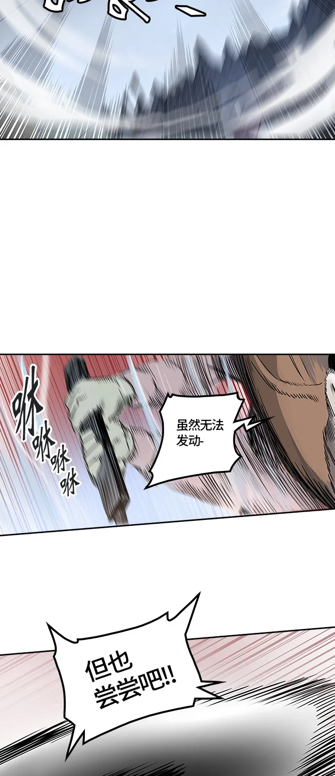 神之塔漫画漫画,第330话8图