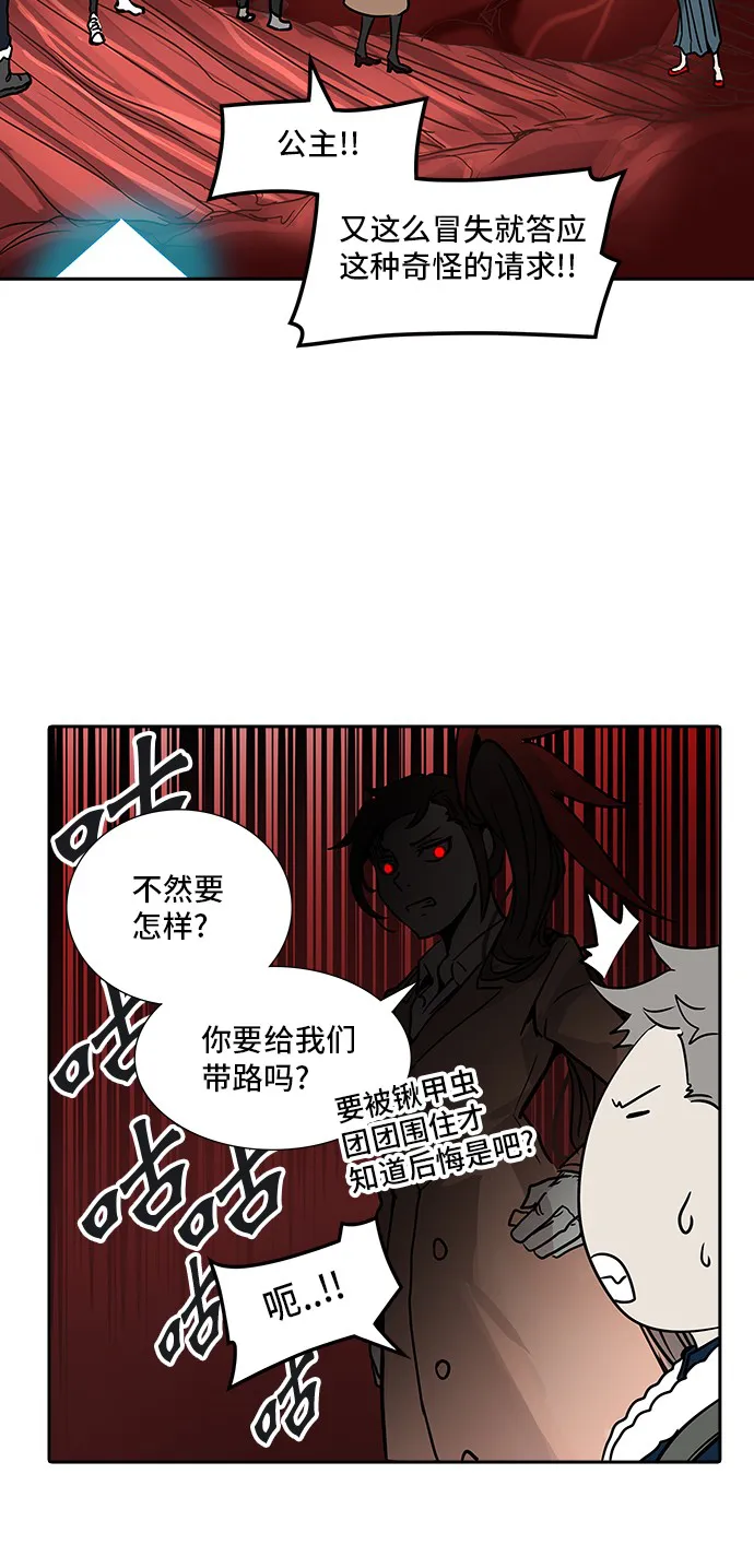 神之塔漫画在哪个软件上能看漫画,第319话30图