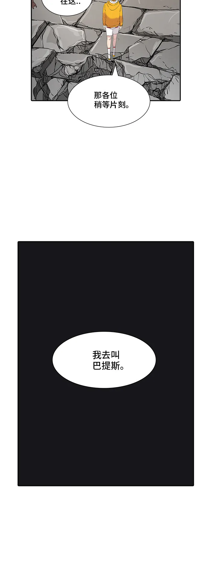 神之塔漫画什么时候更新漫画,第358话53图
