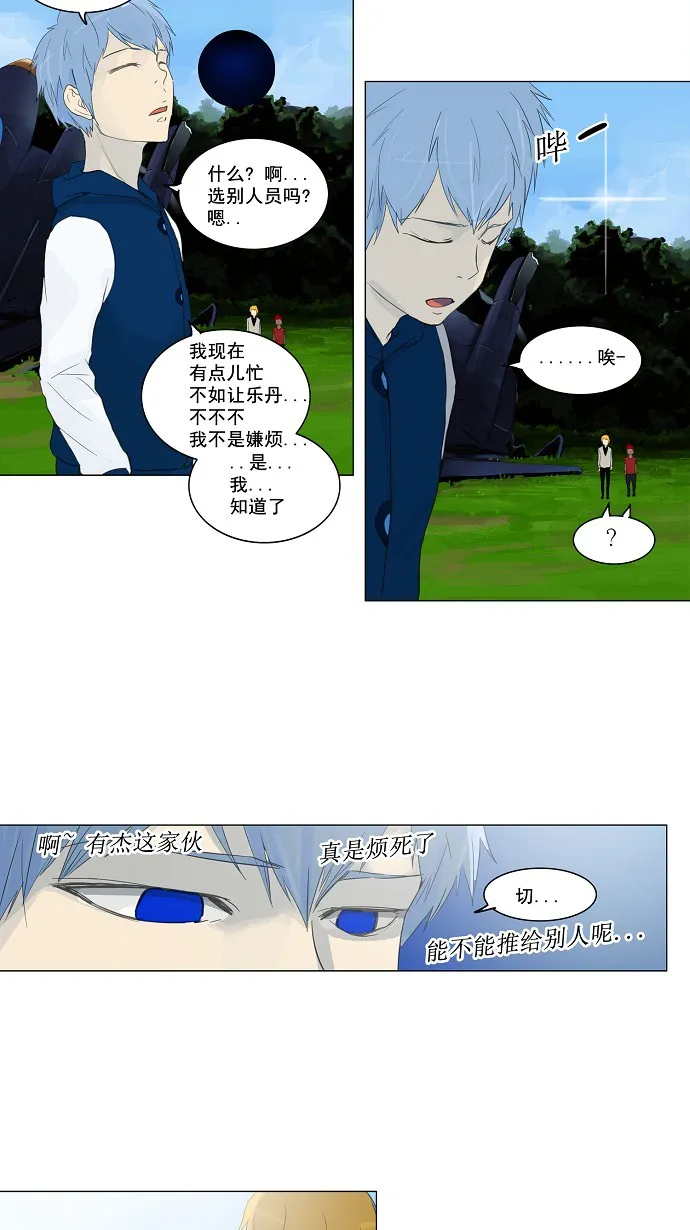 神之塔漫画漫画,第117话45图