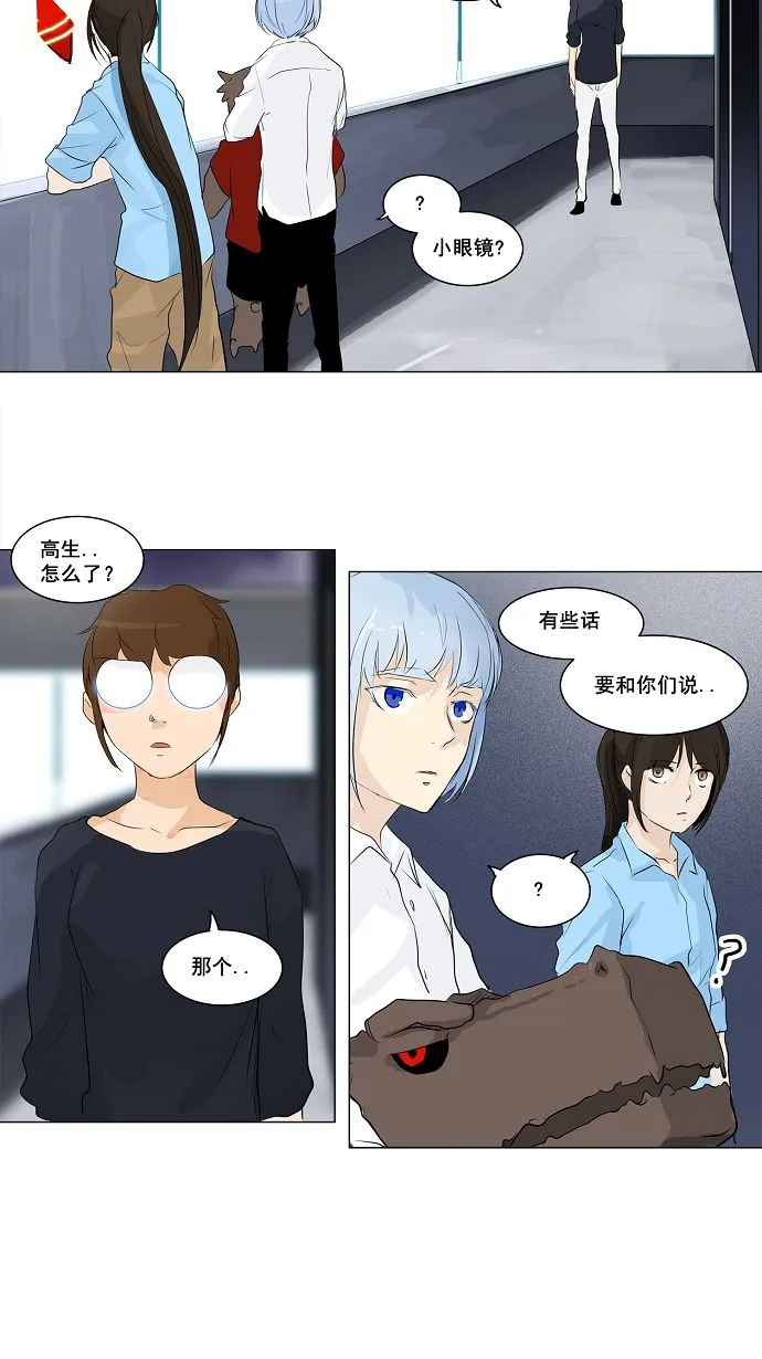 神之塔漫画漫画,第190话14图