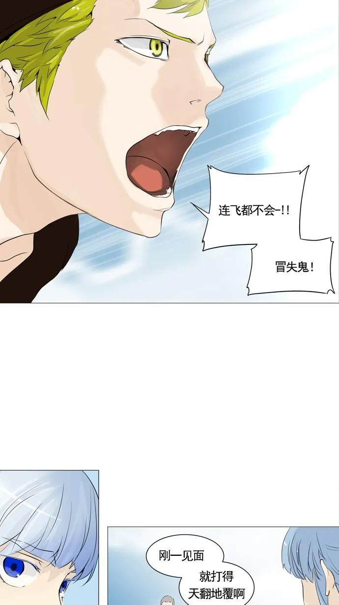 神之塔漫画在哪个软件上能看漫画,第230话30图