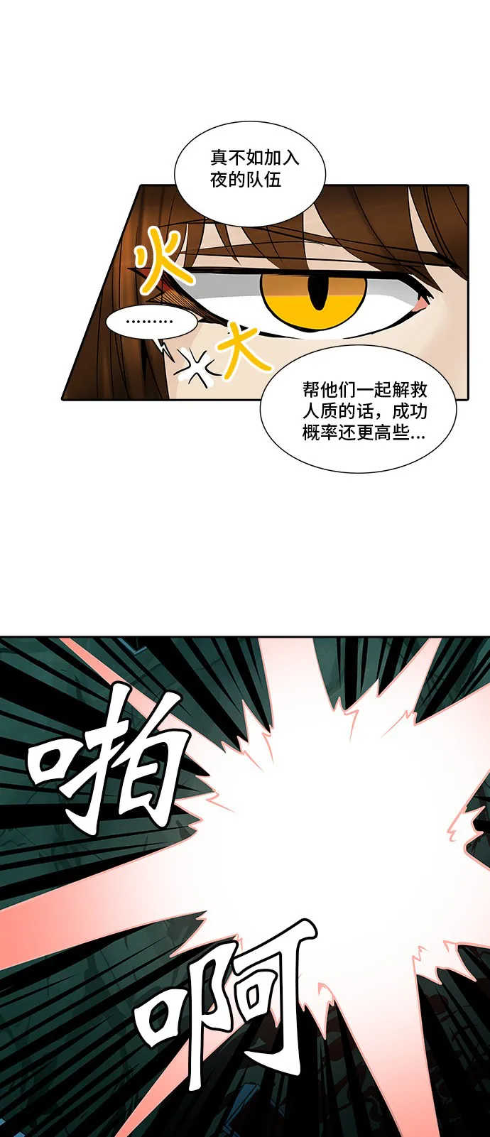 神之塔漫画漫画,第289话34图