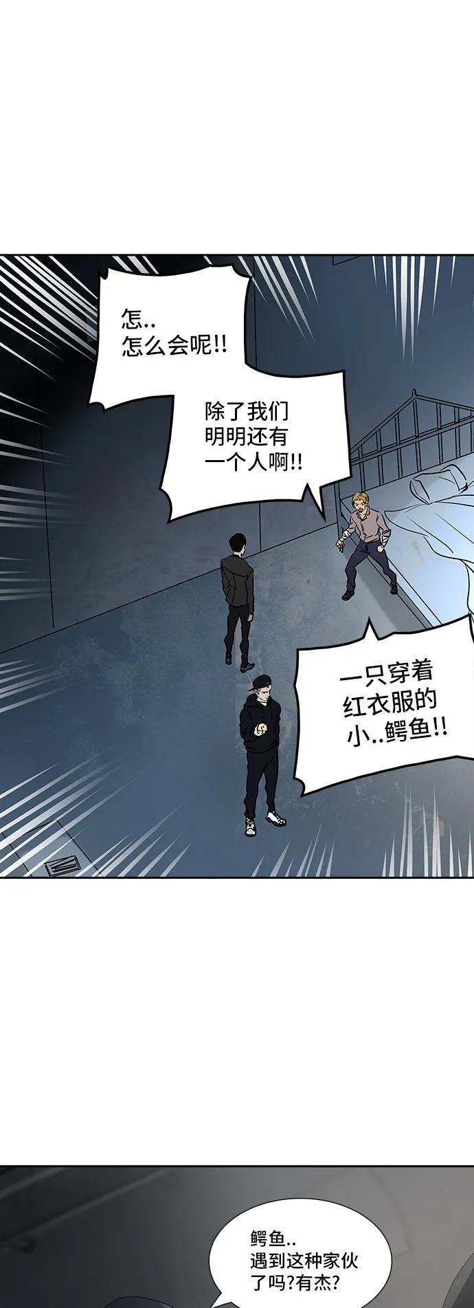 神之塔漫画在哪个软件上能看漫画,第315话11图