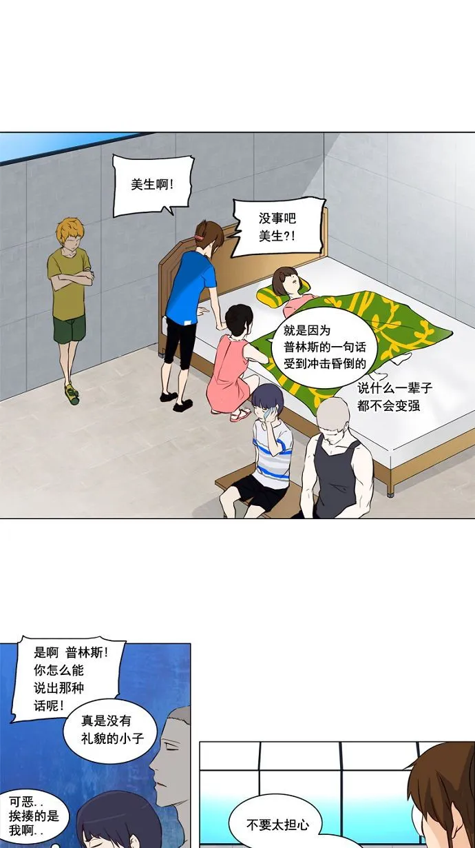 神之塔漫画漫画,第151话1图
