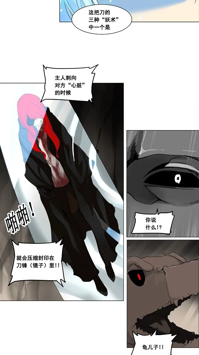 神之塔漫画什么时候更新漫画,第183话5图
