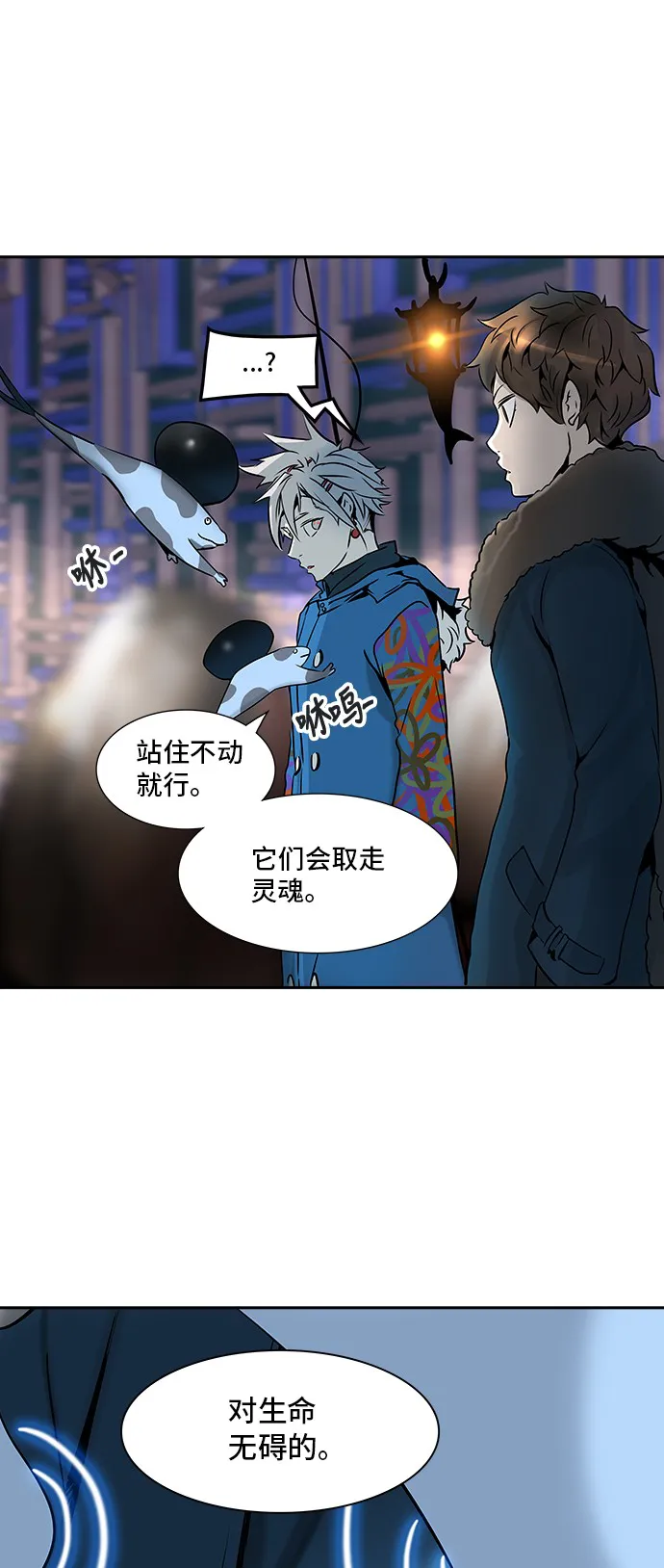 神之塔漫画漫画,第317话32图