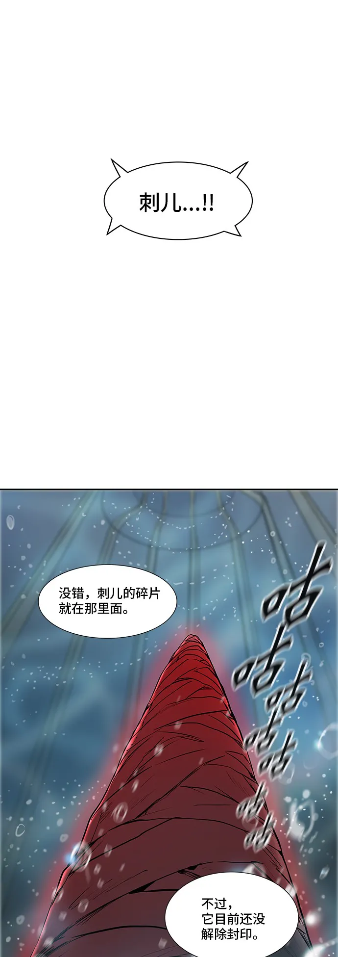 神之塔漫画在哪个软件上能看漫画,第338话63图