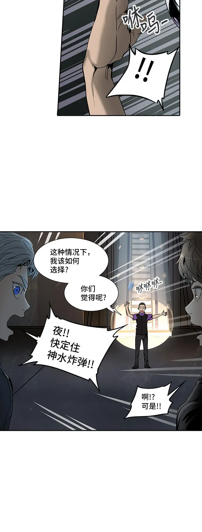 神之塔漫画什么时候更新漫画,第294话36图