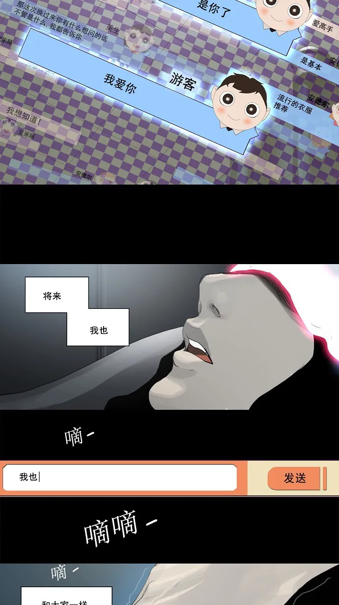 神之塔漫画漫画,第118话20图
