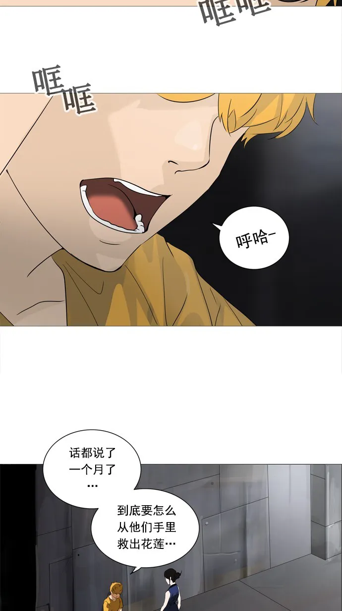 神之塔在线漫画漫画,第236话4图