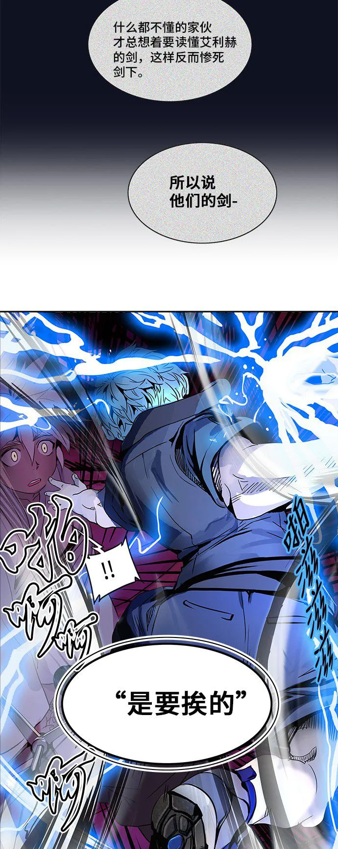 神之塔漫画在哪个软件上能看漫画,第291话23图